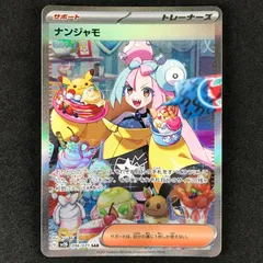 2026年最新】クレイバースト ナンジャモsarの人気アイテム - メルカリ