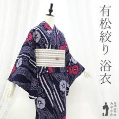 2026年最新】本場有松鳴海絞りの人気アイテム - メルカリ