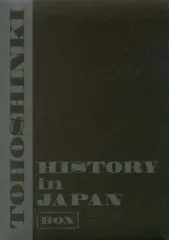 2026年最新】東方神起 HISTORY in JAPAN BOXの人気アイテム - メルカリ