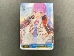 2026年最新】ある冬の日 湊あくあの人気アイテム - メルカリ