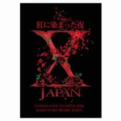2026年最新】紅に染まった夜の人気アイテム - メルカリ