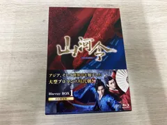 2026年最新】山河令 blu-rayの人気アイテム - メルカリ