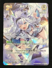 2026年最新】白上フブキ urの人気アイテム - メルカリ