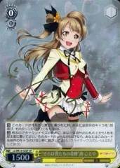 2026年最新】ヴァイス サイン ことりの人気アイテム - メルカリ