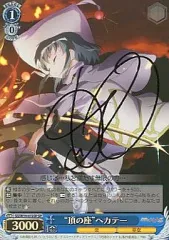 2026年最新】ヘカテー サインの人気アイテム - メルカリ