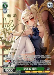 2026年最新】アズールレーン sp 綾波の人気アイテム - メルカリ