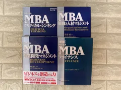 2026年最新】mbaの人材戦略の人気アイテム - メルカリ