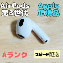 2026年最新】AIrpods 第3世代 ジャンクの人気アイテム - メルカリ