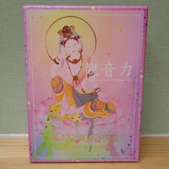 2026年最新】観音力カード 草場一壽の人気アイテム - メルカリ