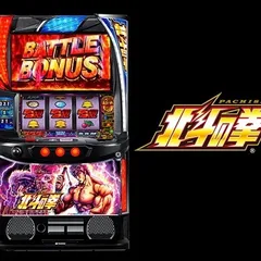 ⚡️スロ実機 北斗の拳世紀末救世主伝説 たのメル便発送 キャパシタ