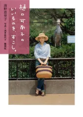 2026年最新】樋口_可南子の人気アイテム - メルカリ