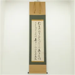 2026年最新】妙心寺 山田無文の人気アイテム - メルカリ