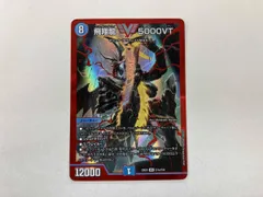 2026年最新】飛翔龍5000VTの人気アイテム - メルカリ