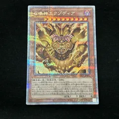 2026年最新】エクゾディア 25thの人気アイテム - メルカリ