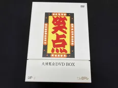 2026年最新】笑点 dvdの人気アイテム - メルカリ