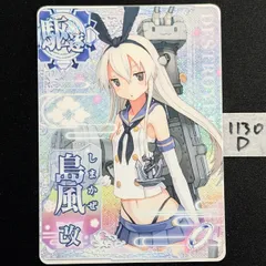2026年最新】艦これアーケード 島風改の人気アイテム - メルカリ