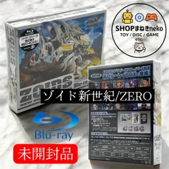 2026年最新】ゾイド zoids 新世紀 zero blu-ray boxの人気アイテム