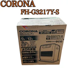 2026年最新】corona 石油ファンヒーター fh－g32の人気アイテム - メルカリ