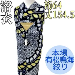 2026年最新】本場有松鳴海絞りの人気アイテム - メルカリ