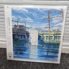 2026年最新】すずめの戸締り レコードの人気アイテム - メルカリ