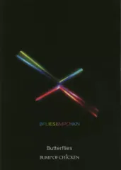 2026年最新】butterflies バンドスコアの人気アイテム - メルカリ