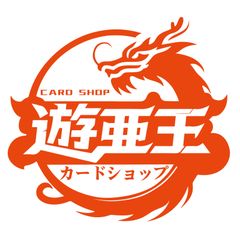 遊戯王 アジア版 2025年 日本選手権 優勝プロモ Dragon of