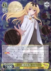 2026年最新】ヴァイス 絶大な力 ユエの人気アイテム - メルカリ