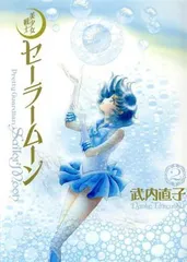 2026年最新】セーラームーン完全版の人気アイテム - メルカリ