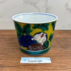 2026年最新】蕎麦猪口 九谷焼の人気アイテム - メルカリ