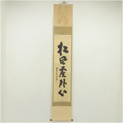 2026年最新】細合喝堂の人気アイテム - メルカリ