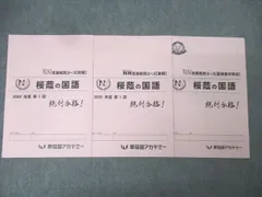 2026年最新】NN桜蔭の人気アイテム - メルカリ