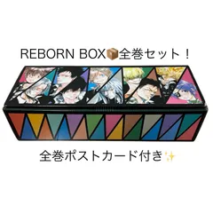 2026年最新】リボーン 全巻の人気アイテム - メルカリ