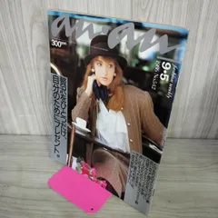 2026年最新】anan 昭和の人気アイテム - メルカリ