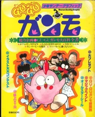 2026年最新】gu-guガンモ dvdの人気アイテム - メルカリ