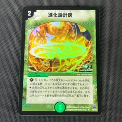 2026年最新】進化設計図 プロモの人気アイテム - メルカリ