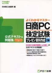 2026年最新】日商pc検定 2級の人気アイテム - メルカリ