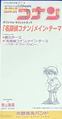 2026年最新】名探偵コナン メインテーマ 大野克夫の人気アイテム