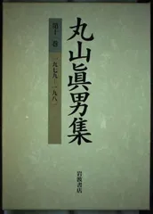 2026年最新】丸山敏雄全集の人気アイテム - メルカリ