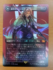 2026年最新】威名のソルジャー、セフィロス サージ foilの人気アイテム