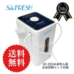 2026年最新】水素吸入器 高濃度 吸入の人気アイテム - メルカリ