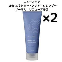 2026年最新】ルミスパ クレンザーの人気アイテム - メルカリ