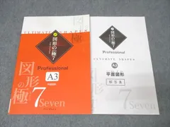 2026年最新】図形の極の人気アイテム - メルカリ