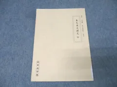 2026年最新】高等進学塾の人気アイテム - メルカリ