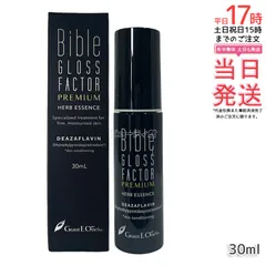 2026年最新】バイブルグロスファクターの人気アイテム - メルカリ