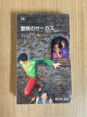 2026年最新】冒険 イーニッドの人気アイテム - メルカリ