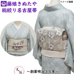 2026年最新】藤娘きぬたや 帯の人気アイテム - メルカリ