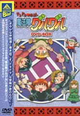 2026年最新】魔法陣グルグル dvd boxの人気アイテム - メルカリ
