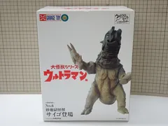 2026年最新】大怪獣シリーズ サイゴの人気アイテム - メルカリ