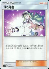 NIK/S117/T14SPSP サイン)研ぎ澄まされた剣技 紅蓮 - メルカリ