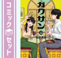 2026年最新】ガクサン 佐原の人気アイテム - メルカリ